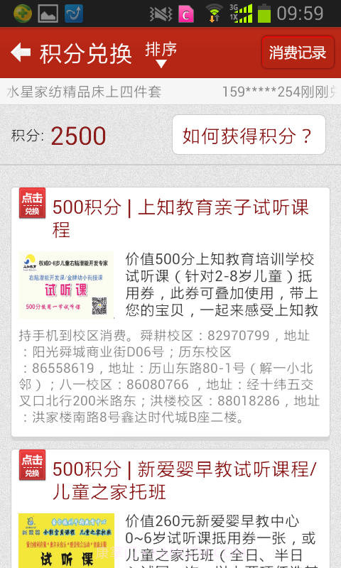 济南新闻截图2 济南新闻截图2