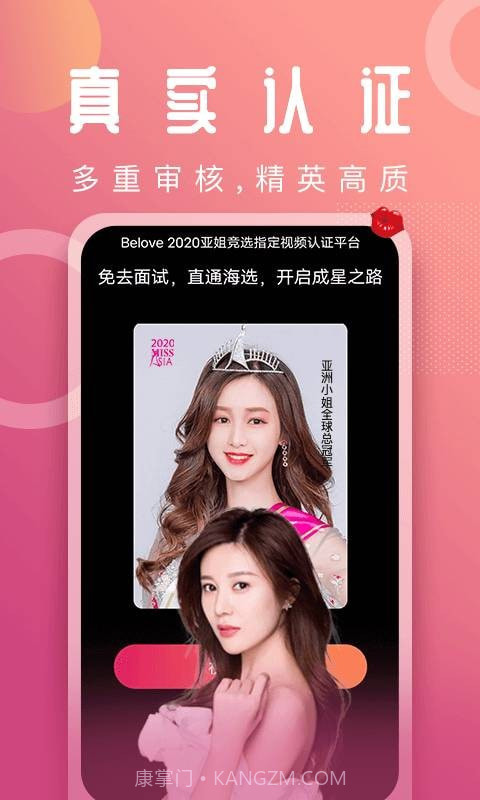 Belove截图1 Belove截图1