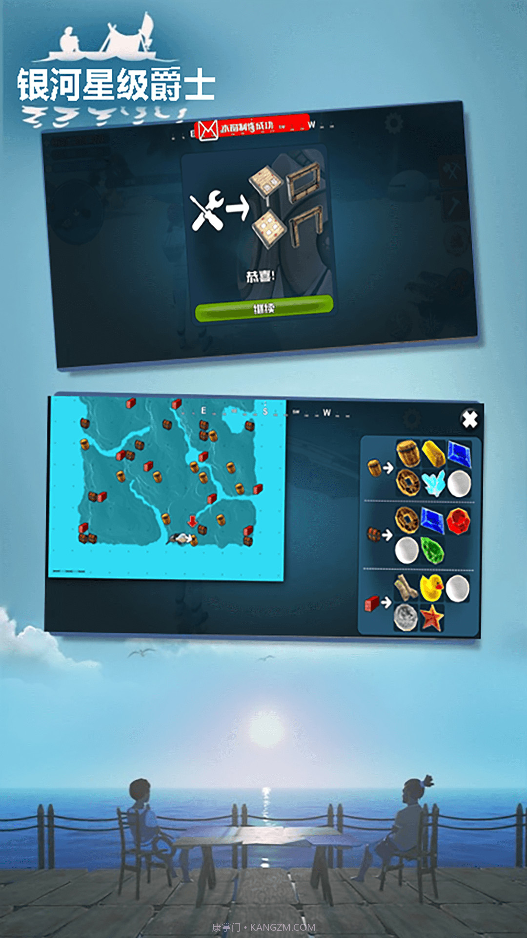 银河星级爵士截图3