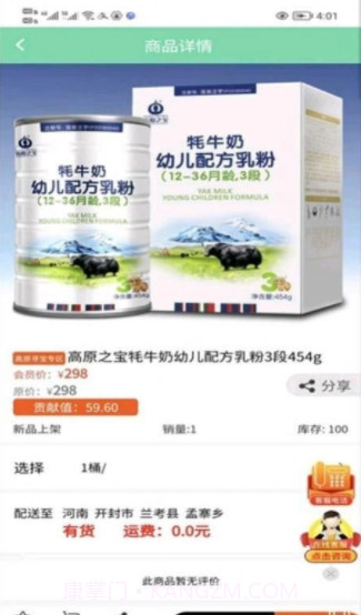 数字新奥莱截图2 数字新奥莱截图2