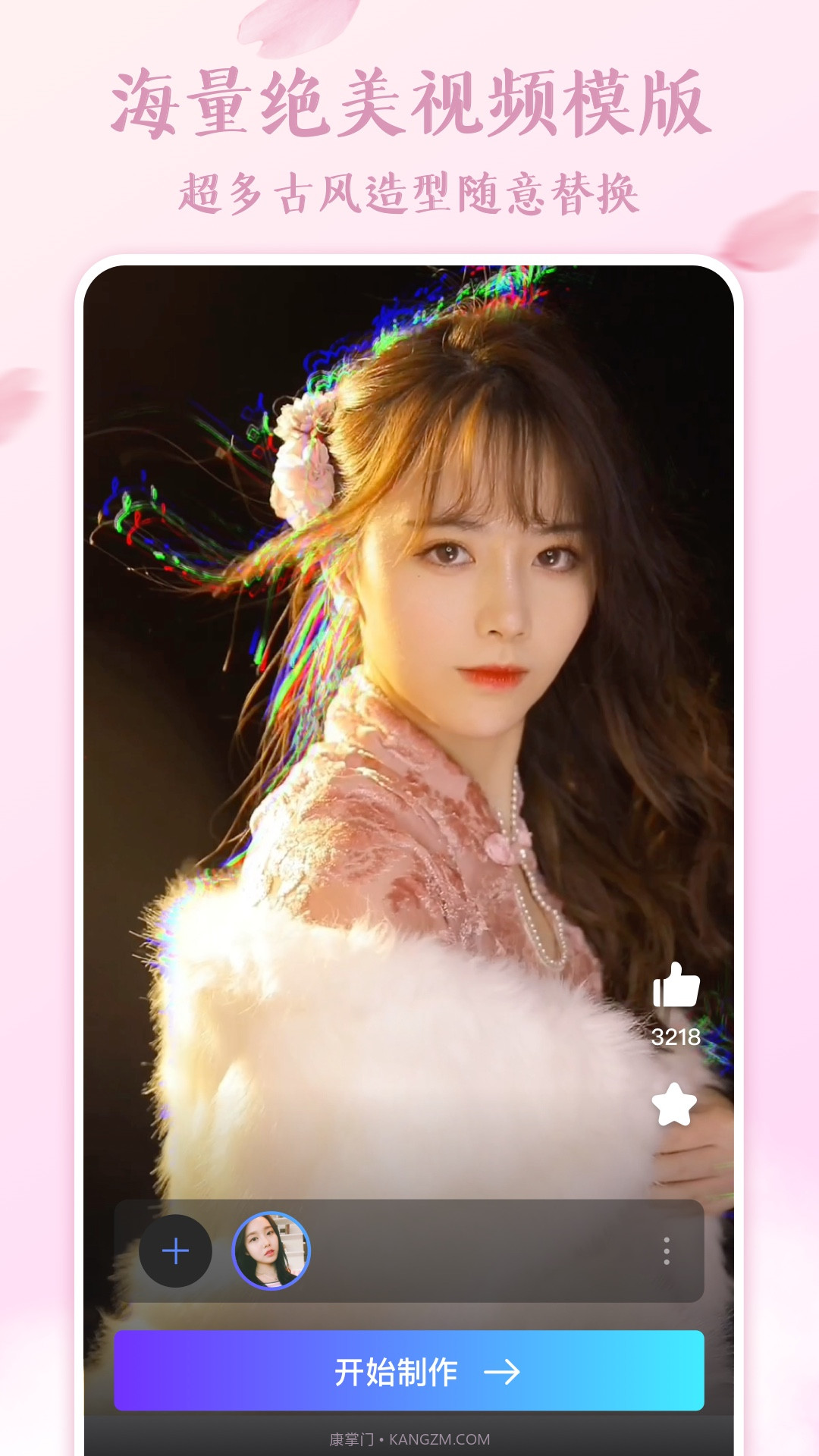 百变秀截图1 百变秀截图1