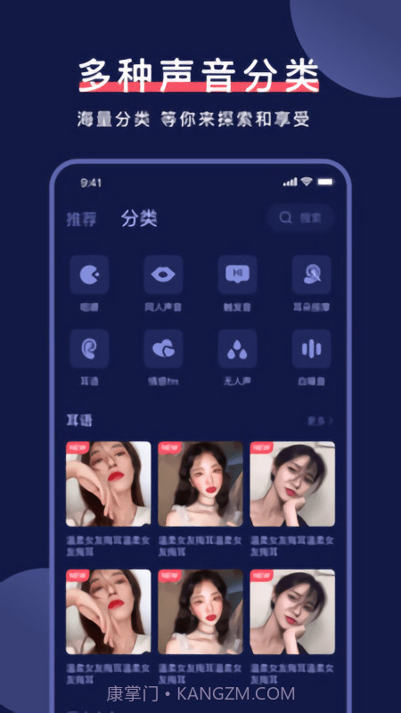 诱耳助眠哄睡截图2