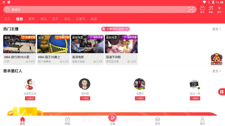 王者直播体育直播平台截图1