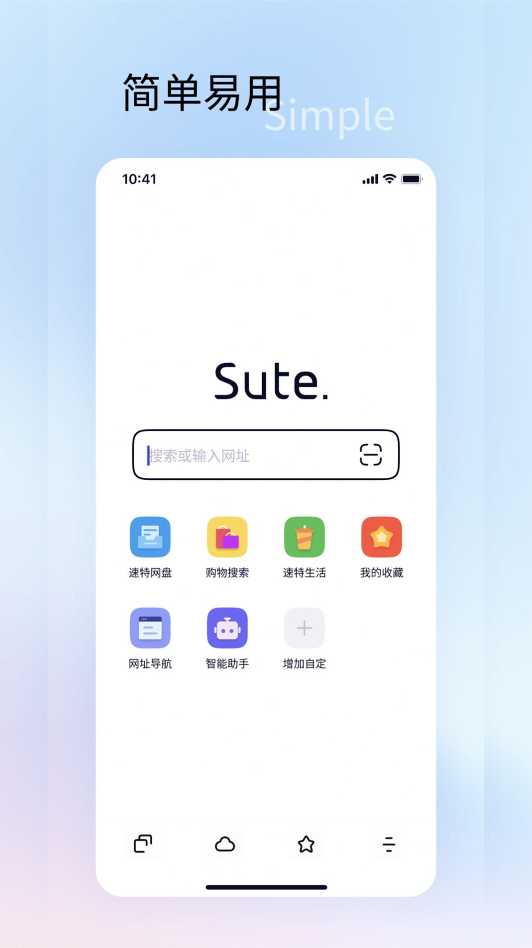 速特生活截图2 速特生活截图2