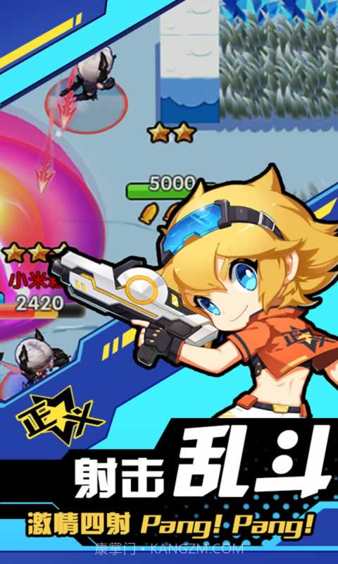 神枪大进击截图3 神枪大进击截图3