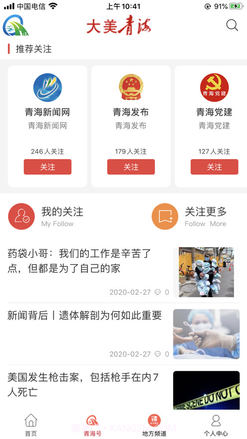 大美青海截图2 大美青海截图2