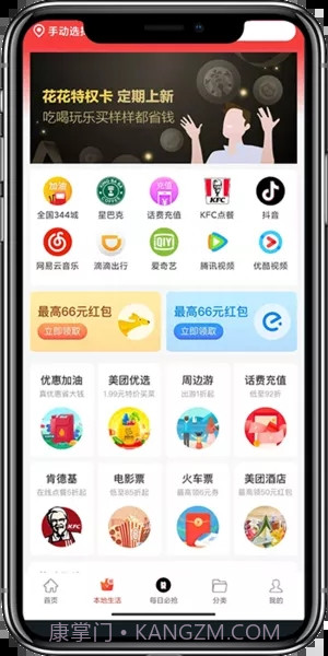 凌选优品截图1