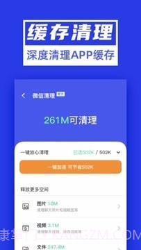 超能清理大师Plus截图2