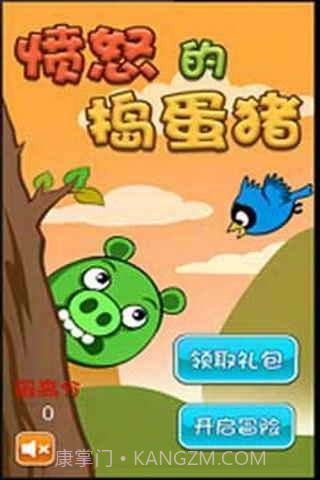 丛林有情猪之端午节版截图3 丛林有情猪之端午节版截图3