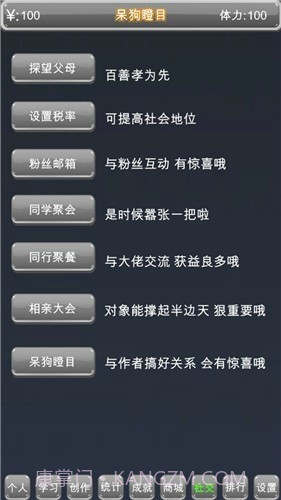 独立游戏创业路截图3