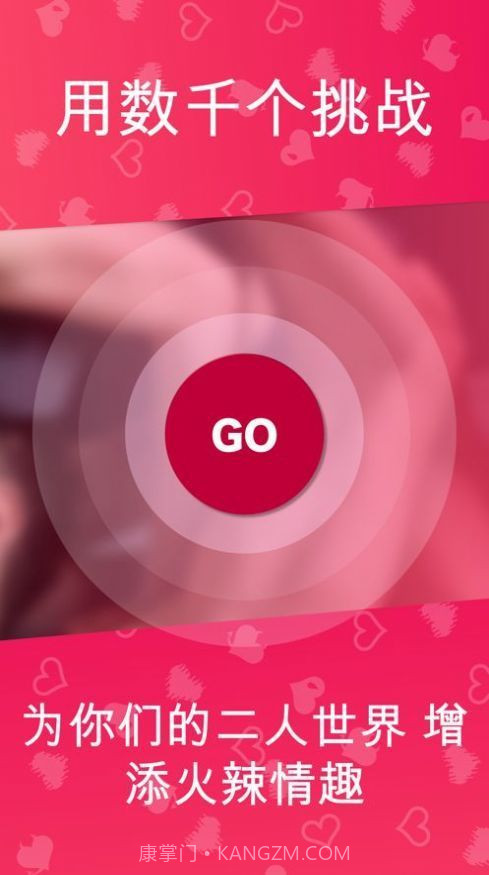 couple game中文版截图1