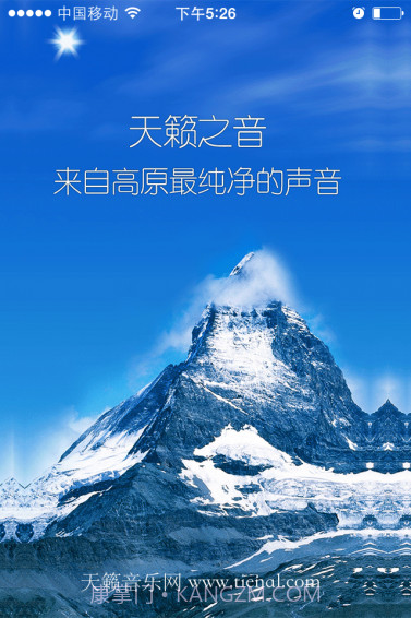 天籁之音播放器截图1 天籁之音播放器截图1