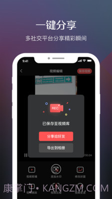 糖果录屏截图2