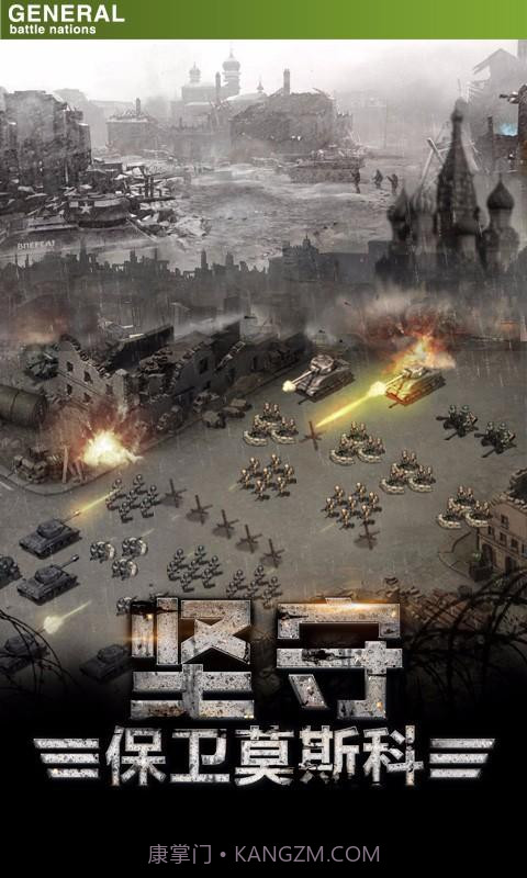 将军之战场争锋截图1 将军之战场争锋截图1