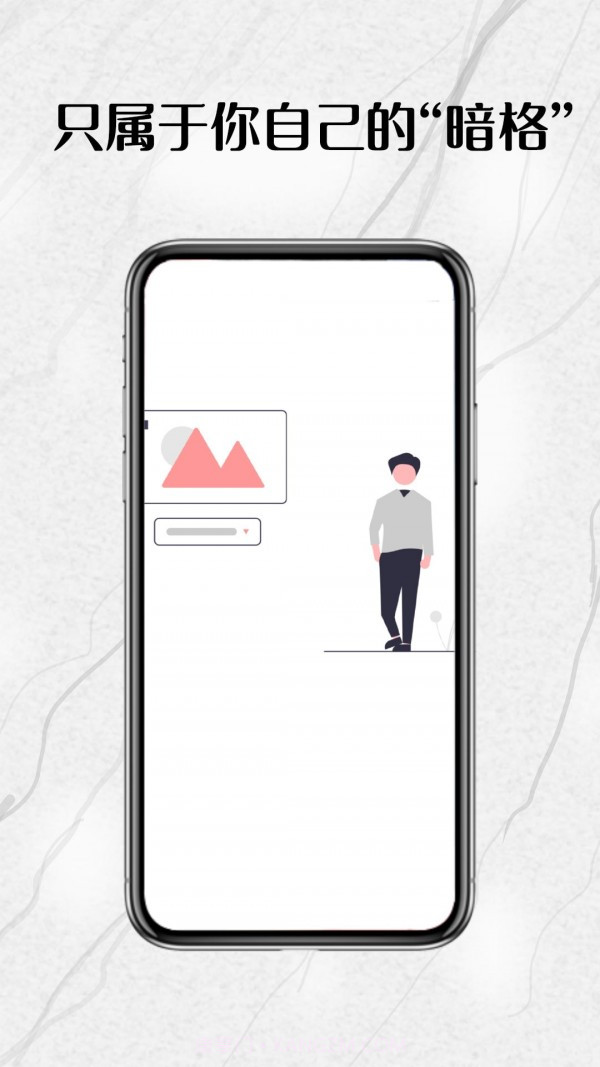 全智能密码相册官方截图1