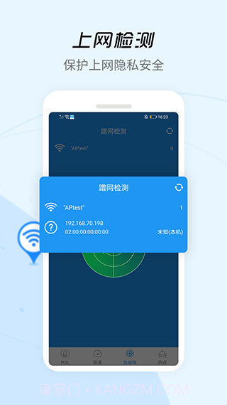 手机wifi信号增强器V12.9.6 for Android 去广告版截图1 手机wifi信号增强器V12.9.6 for Android 去广告版截图1