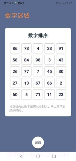 数字迷城截图4