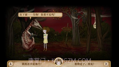 弗兰悲惨之旅第四章截图3 弗兰悲惨之旅第四章截图3