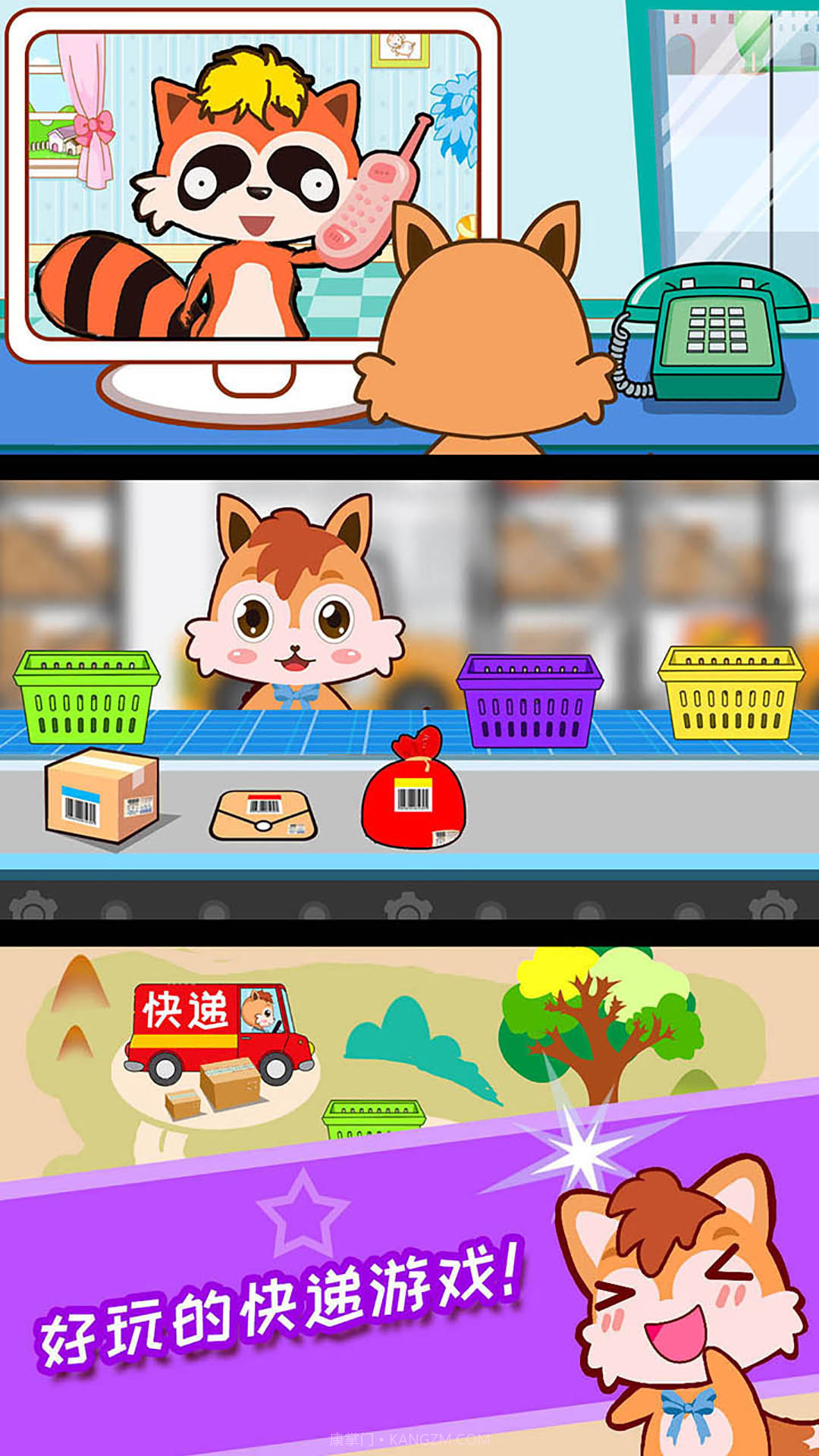 宝宝森林快递员截图4