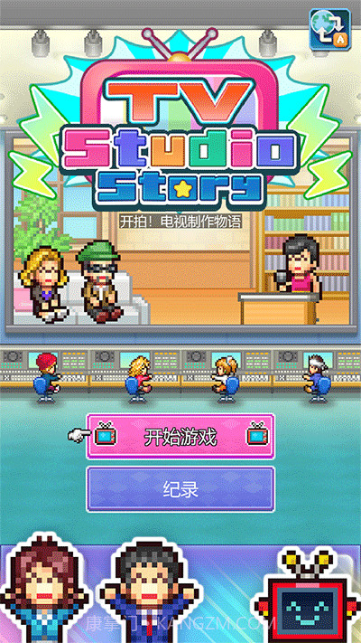 开拍电视制作物语无限金币版截图2