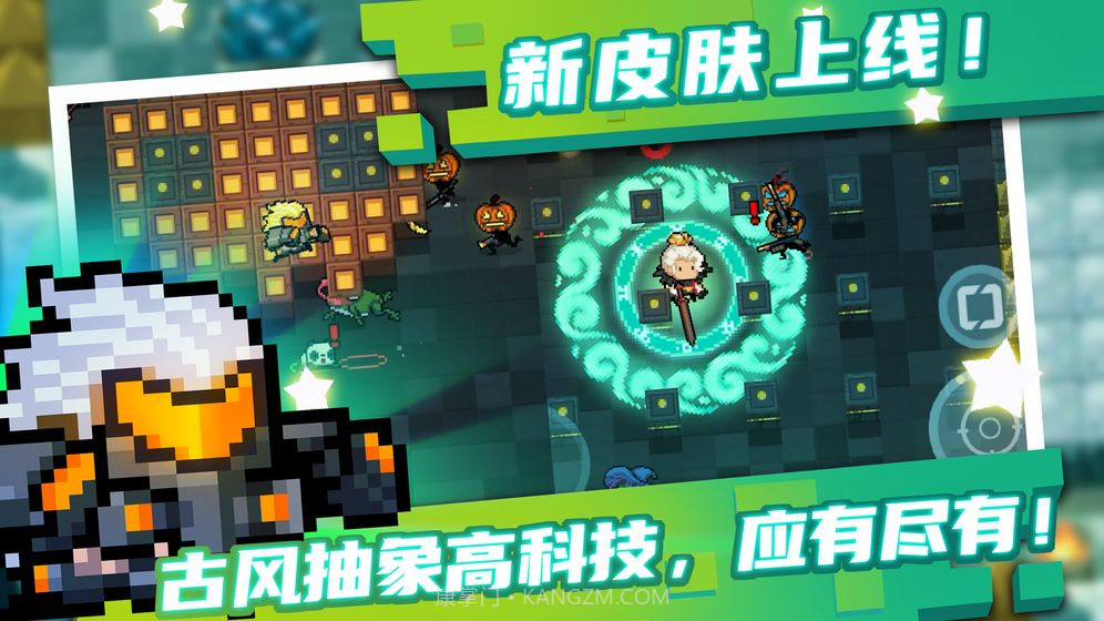 元气骑士3.0.0全无限截图2