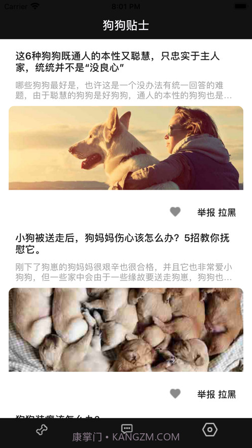 啾啾萌狗截图1 啾啾萌狗截图1