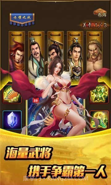 三国之我的老婆是貂蝉截图2 三国之我的老婆是貂蝉截图2