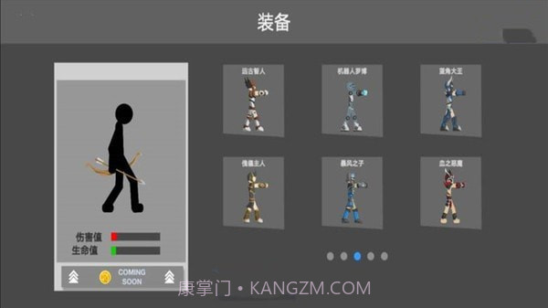 火柴人战争射手截图2