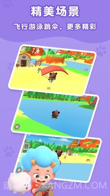 东东龙开飞机截图4