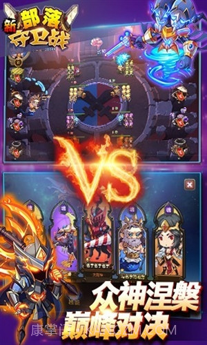 部落守卫战百度版 V3.27.02 安卓中文版截图5 部落守卫战百度版 V3.27.02 安卓中文版截图5