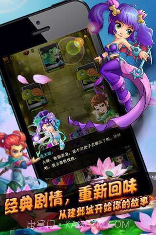 悟空去哪儿截图3