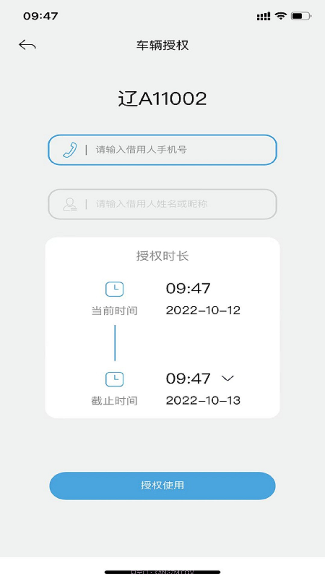 众行管家截图1 众行管家截图1