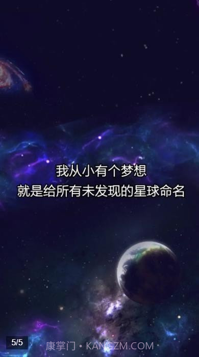 移民外太空截图4 移民外太空截图4