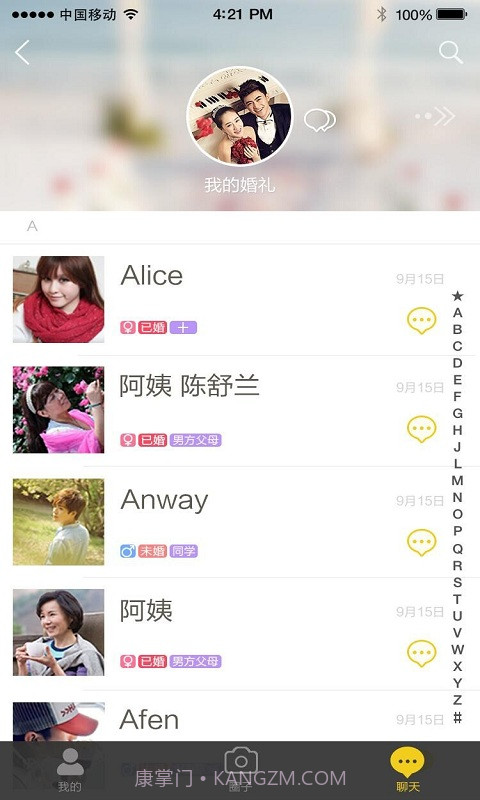 来嘛-聚会活动请帖制作神器截图4 来嘛-聚会活动请帖制作神器截图4