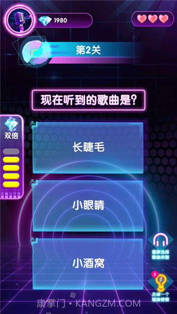 猜歌大神软件截图3