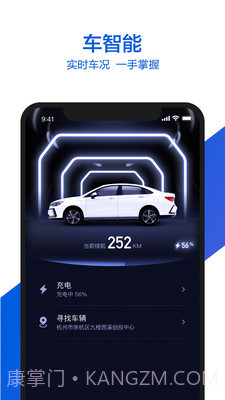 小桔有车截图3 小桔有车截图3