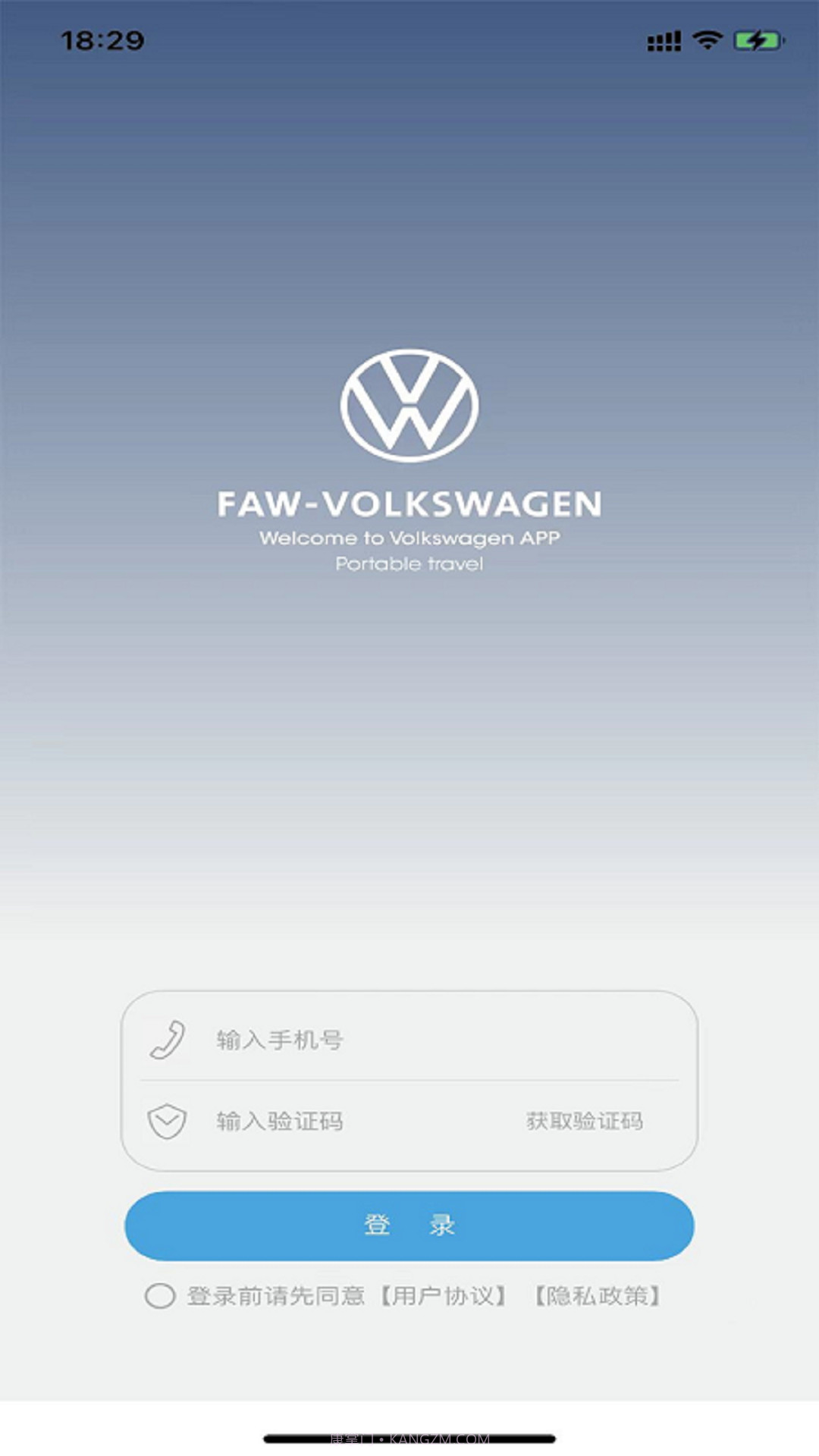 众行管家截图3 众行管家截图3