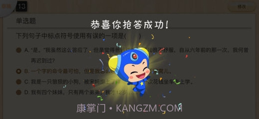 101智慧课堂(101智慧课堂平板电脑)V1.10.14.2 安卓正式版截图2 101智慧课堂(101智慧课堂平板电脑)V1.10.14.2 安卓正式版截图2