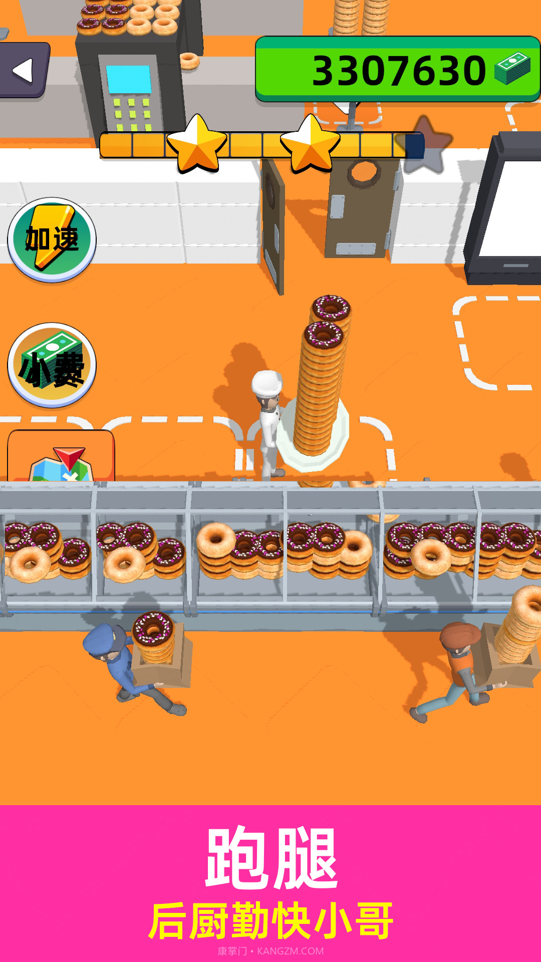 蛋糕大师3D截图2