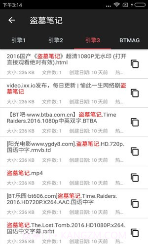 磁力BT搜索截图3