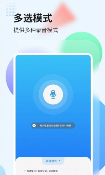 奇信录音转文字截图2 奇信录音转文字截图2