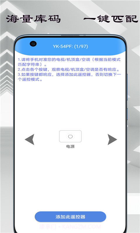 超能遥控器截图4
