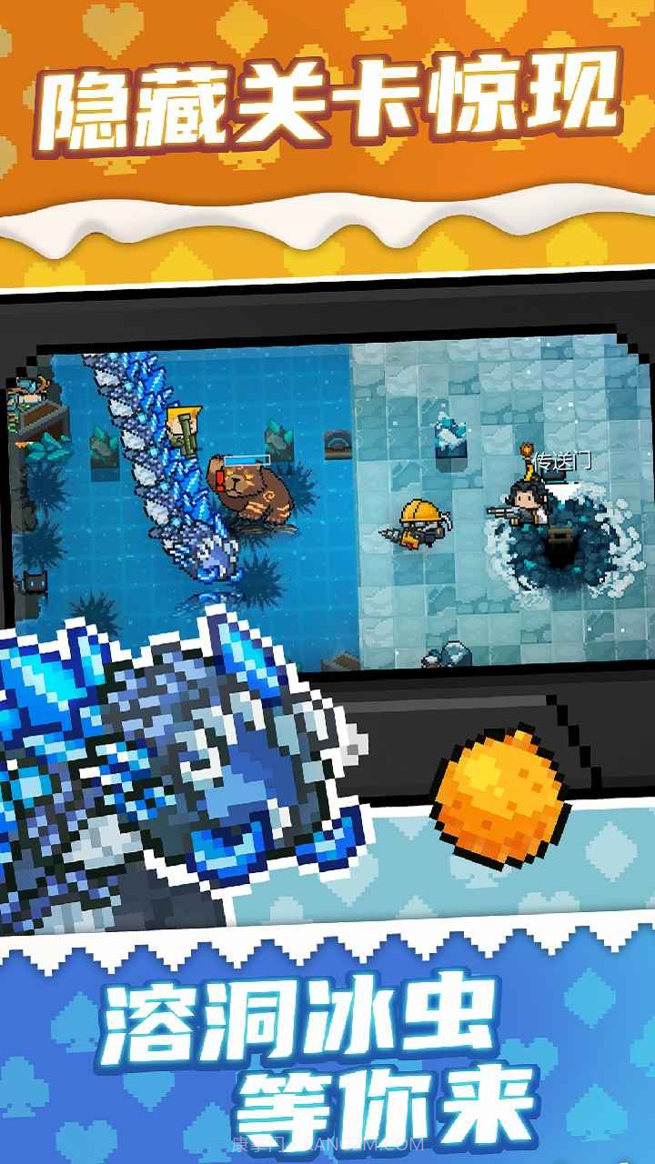 元气骑士2.9.0截图4