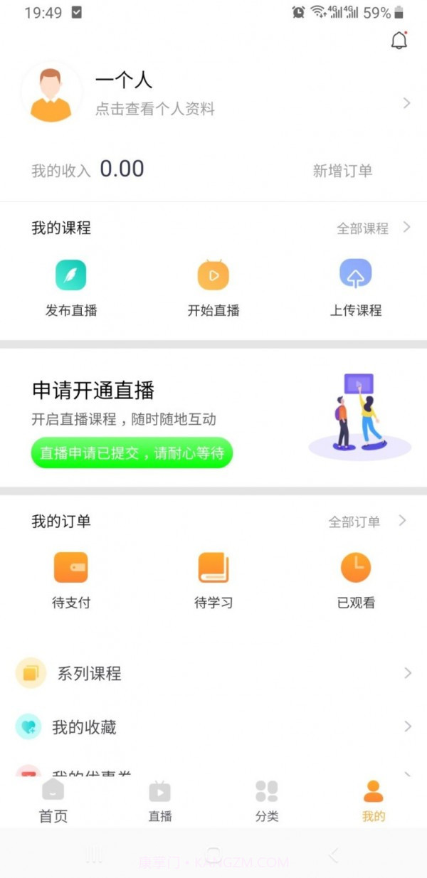正胜讲堂截图3 正胜讲堂截图3
