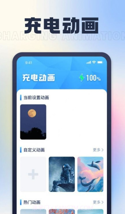 充电乐园截图3 充电乐园截图3