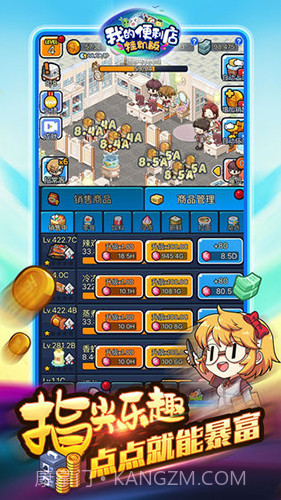 我的便利店：挂机版截图4