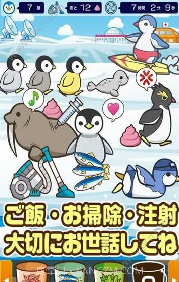 北极动物园手机版截图2