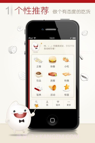 饭饭截图3 饭饭截图3