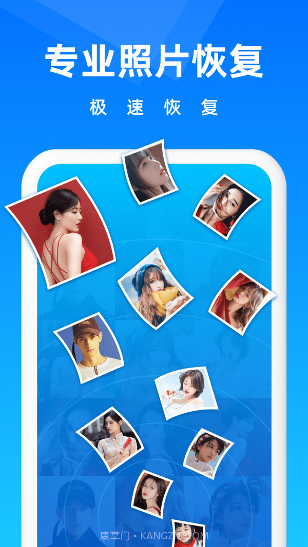 相册恢复大师截图1 相册恢复大师截图1