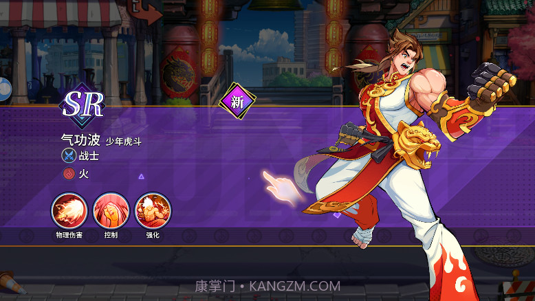 全明星格斗手游截图2 全明星格斗手游截图2